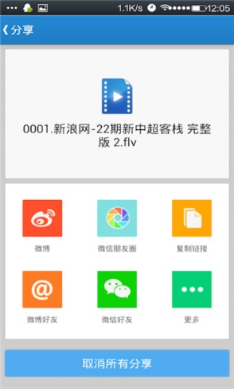 新浪微盘旧版本ios及a头条官方下载,现状分析解释定义|1440p_v9.263