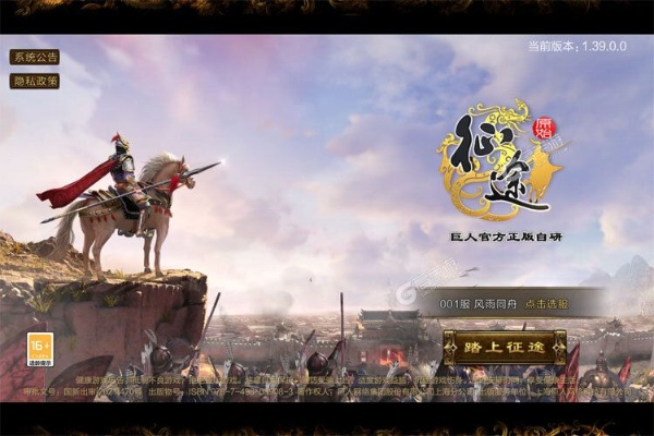 征途游戏单机版及微软官方PE下载指南，免费且强大的软件Q_v4.556详解