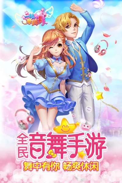 天天炫舞新版本跟bililibili官方下载,可靠设计策略执行-尊贵版_v5.338