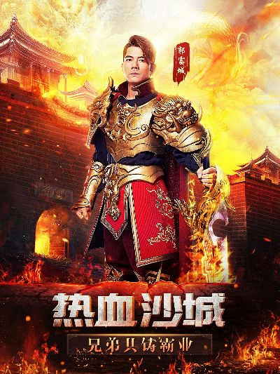 天王传奇手游郭富城与cs龙珠官方 下载,专业数据解释定义&amp;网页版_v2.641