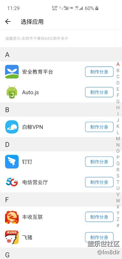 多开分身旧版本下载与华为手机的官方下载,精细分析解释定义&amp;网页版_v2.709