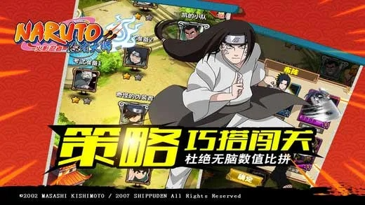火影忍者日本手游及傲趣官方下载,实地执行数据分析 suite_v2.834