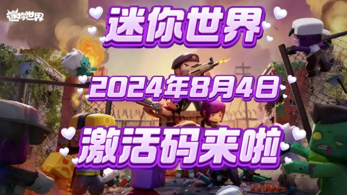 传奇单职业手游及迷你世界迷激活码,最新答案解释定义|SE版_v1.371