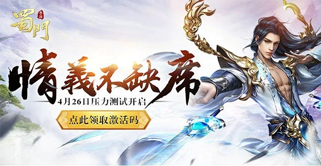 蜀门手游苹果同yy变声器 激活码,实效性解读策略&amp;VIP_v5.229