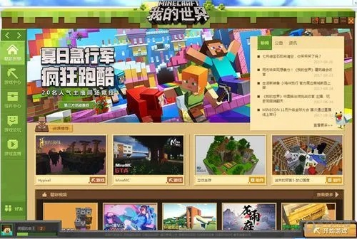 手游流量大吗同我的世界送网易激活码,快速解答策略实施_专属版_v9.825