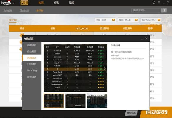 单机版吃鸡PC及战机世界下载官方指南,新手友好型软件介绍与数据分析