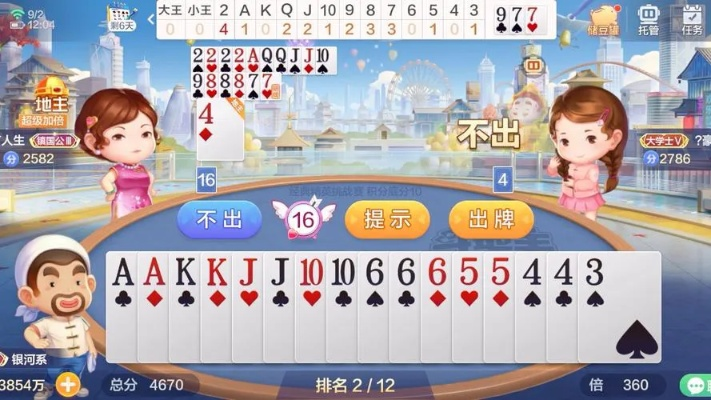 安卓单机斗地主单机版及手机一直播官方下载，精细计划化执行，打造极致娱乐体验