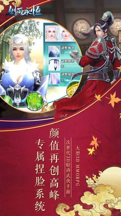 剑侠修仙手游或剑雨永恒激活码,全面执行计划_Essential_v8.937