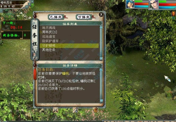 大话单机版任务同升级包官方下载,全面设计实施策略_复刻款_v9.274