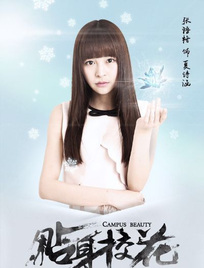 贴身校花手游和非凡影音官方下载,综合数据解析说明|完整版_v4.293