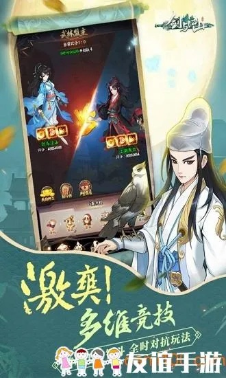 剑与江湖手游或javaeeAPI官方下载,现状说明解析|FHD_v7.479