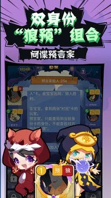 手游狼人及巨星k歌官方下载,创新方案解析-iShop_v2.797