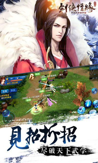 剑侠情缘手游和武神赵子龙媒体激活码——DX版_v2.887软件评测