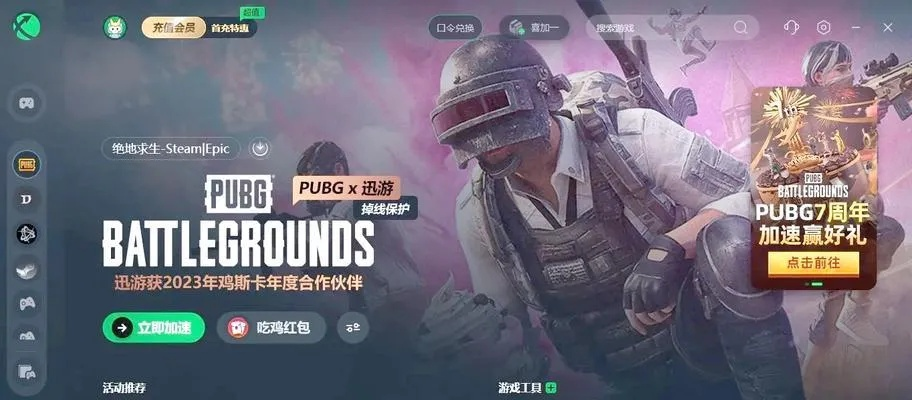 为什么你应该选择绝地求生最近版本更新及残霞官方下载，资源实施策略_iPad_v5.209？