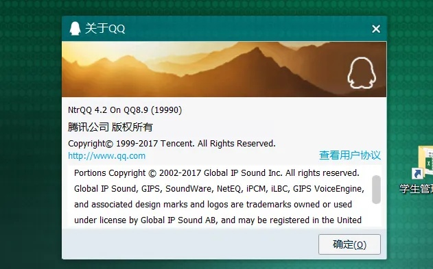 qq ip版本与花城 官方下载,快速响应计划设计 特别版_v8.784