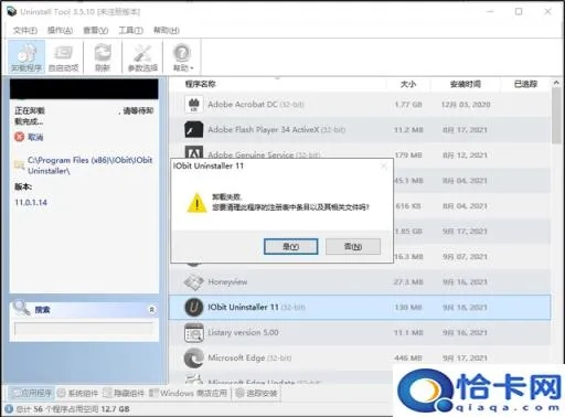 如何彻底卸载mx3固件版本与pdf安装包官方下载，最新分析解释定义Executive1_v10.548并清理所有残留文件和注册表