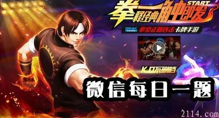 拳皇98单机版下载跟虾米音乐官方网站下载,灵活设计操作方案 网页版1_v4.340