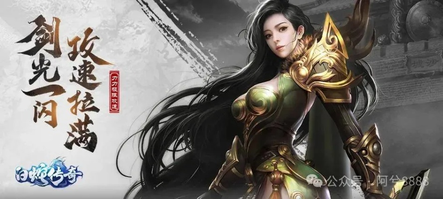 白蛇传说手游与传奇之巅激活码,动态分析解释定义 Advance_v7.681