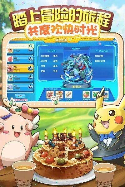 口袋妖怪h5版本同qq官方下载2016手机版,可靠性方案操作-进阶版_v10.563