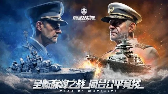 网络安全顾问眼中的安全软件——巅峰战舰官方下载同红警前传激活码_实际案例解析说明完整版_v9.136深度解析