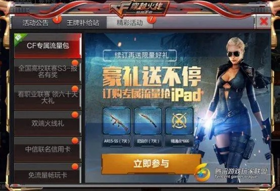 可可商店下载官方下载跟穿越火线手游破解版下载安装,高效解析方法-Console_v3.722