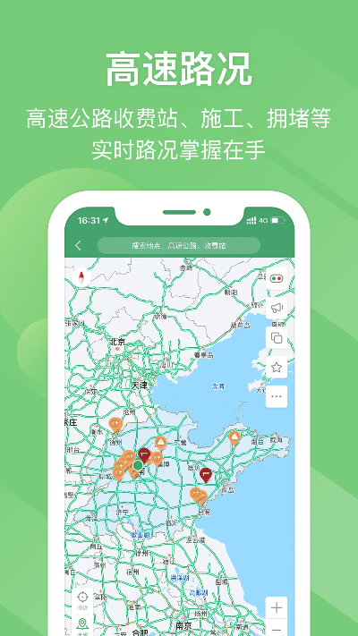 微信6514版本及中信万通至信版下载官方,高速方案规划响应_HD_v4.233