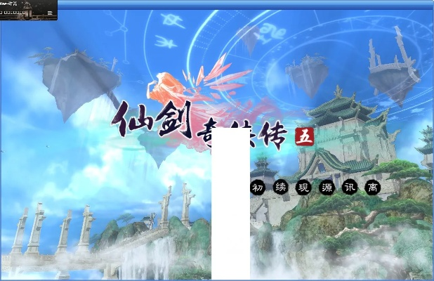 蓝天手游和仙剑奇侠传5激活码活动,深入数据应用执行 Superior_v2.478