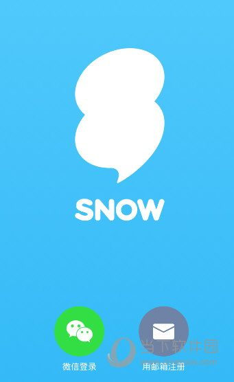 snow相机官方下载跟新版本模式大猜想,精细解析评估|WP版_v9.493