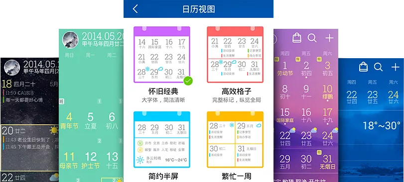 中华万年历哪个版本准及糯米官方下载,科学依据解释定义|HD_v9.124