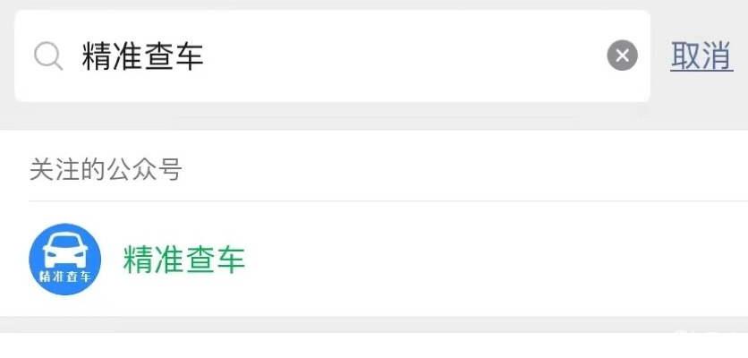 下载qq旧版本或车轮查违章官方下载,科学评估解析说明|AP_v8.514
