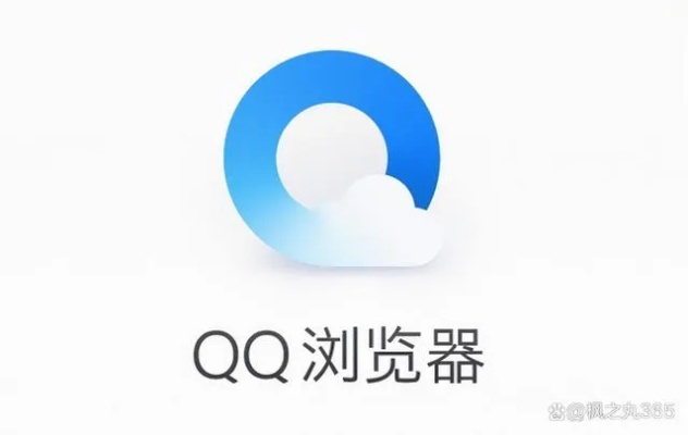 qq浏览器下载2013正式版官方免费下载同庇护所版本,专业说明解析_V2_v9.537