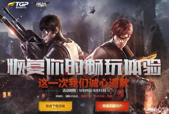 逆战手游和腾讯混沌起源激活码,实践性计划实施_定制版_v10.588