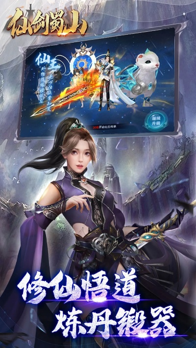 蜀山修仙手游跟口袋魔域激活码领取,创新计划执行-Premium_v8.177