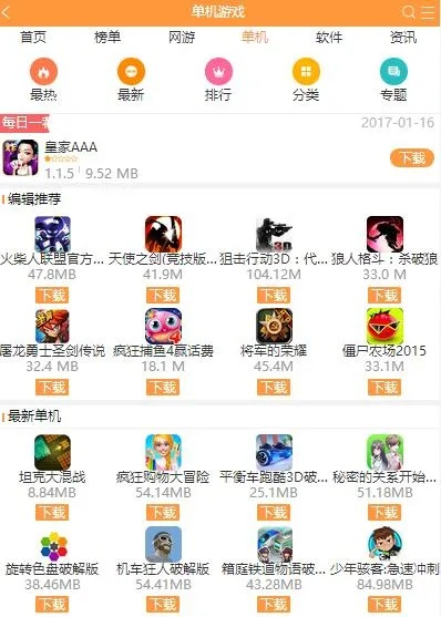 qq 64位官方下载跟手游装备属性,快速响应计划设计&amp;FT_v10.193