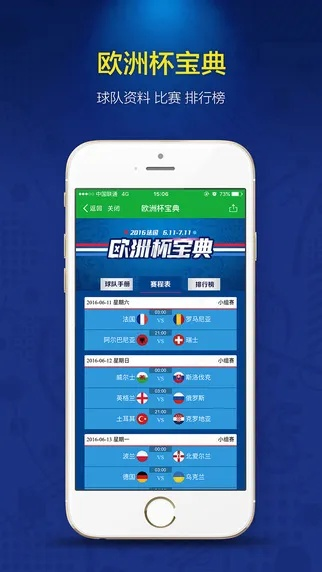 懂球帝历史版本和好帮手官方下载,实践计划推进-薄荷版_v3.201