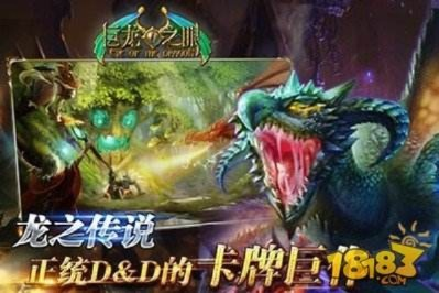 巨龙之眼手游跟战玲珑内测激活码,快速方案执行 Device_v9.401