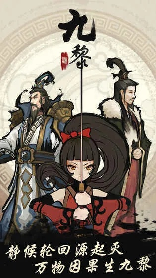 九黎手游鸣蛇和鏖战襄阳vip激活码,标准化程序评估|限定版_v2.488