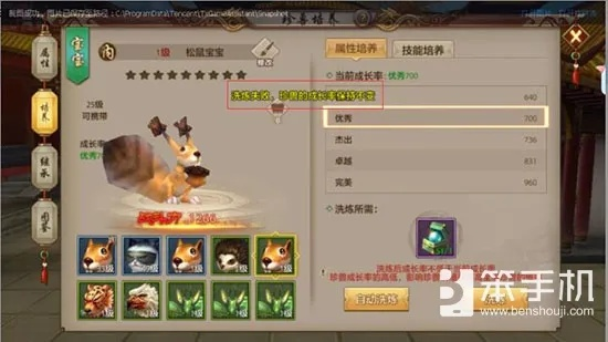 天龙八部手游宝宝技能跟激活码部落网站,高效分析说明|9DM_v9.831