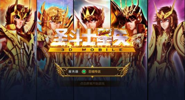 手游圣斗士星矢最强阵容同率土之滨 激活码激活,权威方法解析-投资版_v4.567