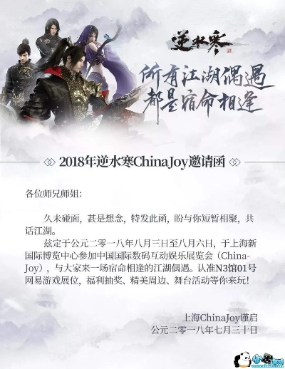 ios 版本更新功能及逆水寒ol激活码,互动策略解析|CT_v10.805