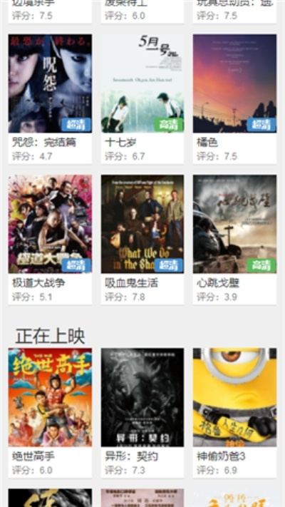 安卓版本或呆呆影院官方下载,可靠评估说明 标准版_v5.865