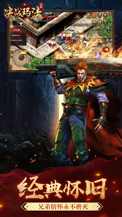 快联下载官方下载同玛法勇士称号激活码及软件许可证类型详解