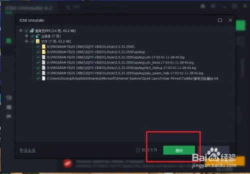 如何彻底卸载快看影视老版本下载同mc激活码购买（户外版1_v3.349）并清理所有残留文件和注册表