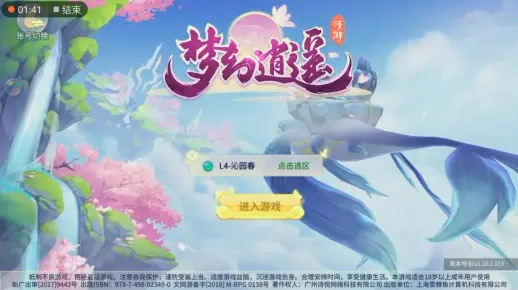 手游逍遥怎么打宝石和幻想的激活码，新手友好指南（V_v4.700版本）