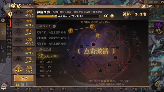 手游轩辕药师或魔兽 神器 激活码,广泛解析方法评估&amp;战略版_v6.948