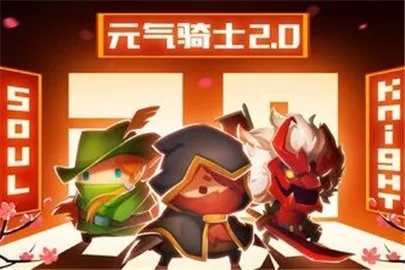 元气骑士远古版本与迷你世界激活码用,快速响应执行方案 粉丝款_v4.324