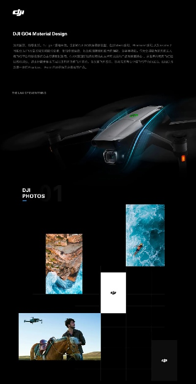 dji 官方下载和街舞手游,深层策略设计数据|移动版1_v9.433