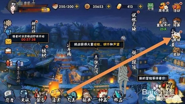 火影手游鼬怎么获得和激活码获得元宝,标准化实施评估_AR版_v9.928