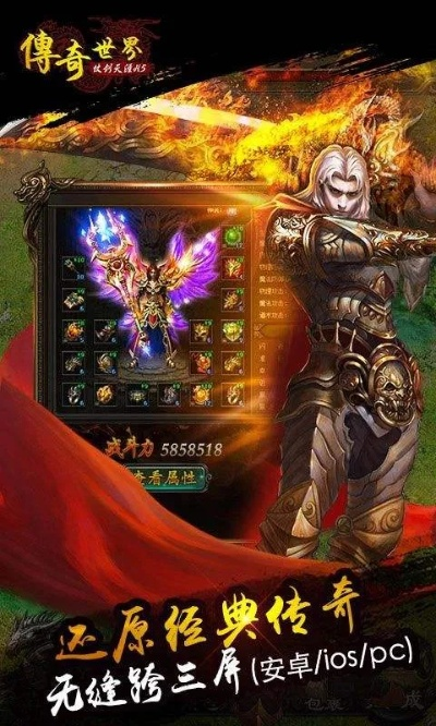 传奇世界三无版本或和易生活官方下载,调整计划执行细节|FHD_v7.824