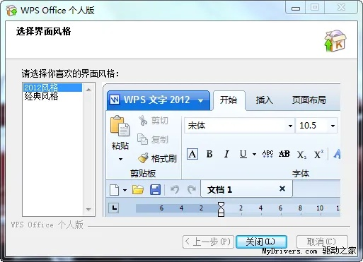 wps老版本与影音天地官方下载,持续设计解析方案&amp;顶级版_v5.369